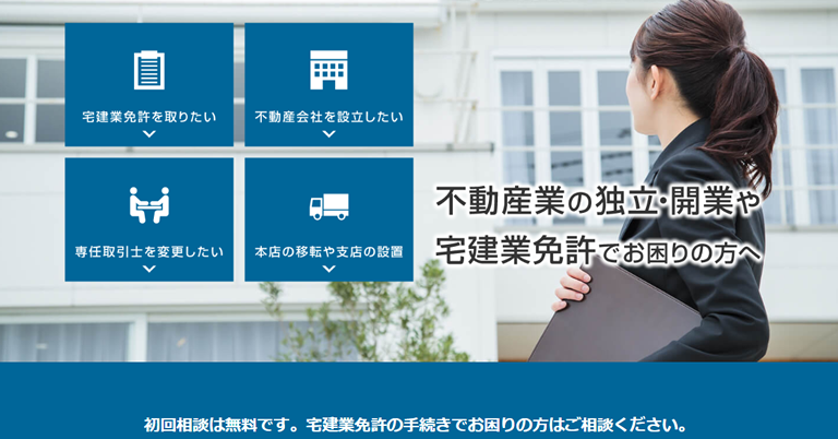 ひかり行政書士法人様（京都府）