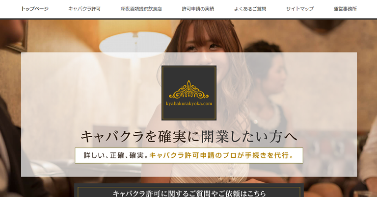 増村行政書士事務所様（東京都）