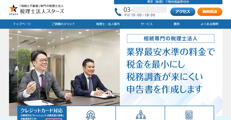 マルイシ税理士法人様（東京都）