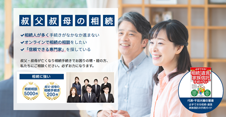 行政書士千田行政法務事務所様（北海道）
