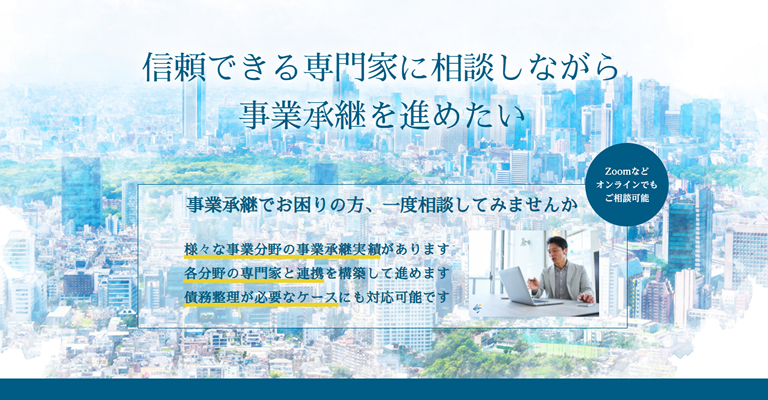 ソライト総合法律事務所様（東京都）