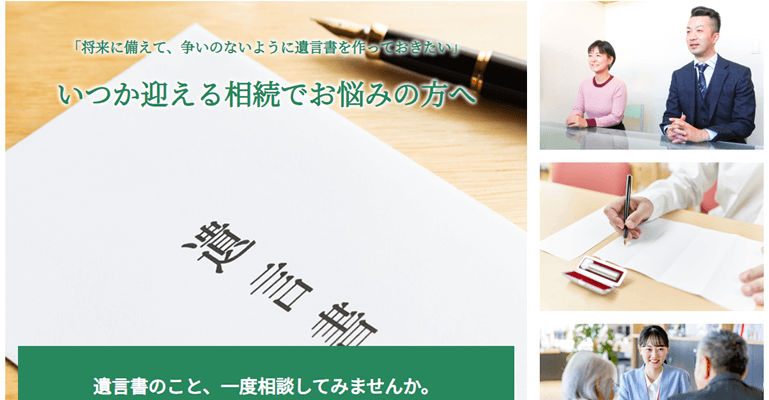 長岡行政書士事務所様（神奈川県）