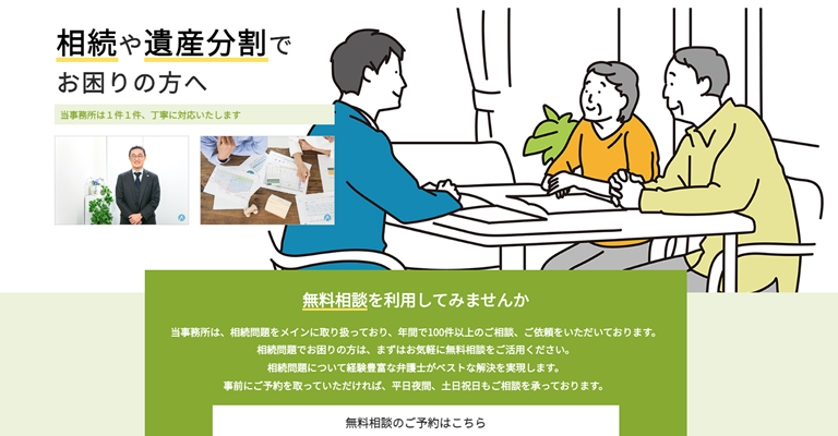 アリアンサ法律事務所様（大阪府）