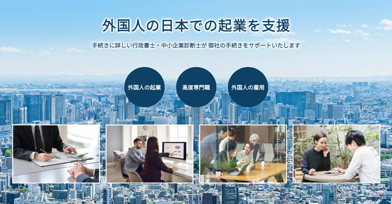 冨塚行政書士事務所様（東京都）