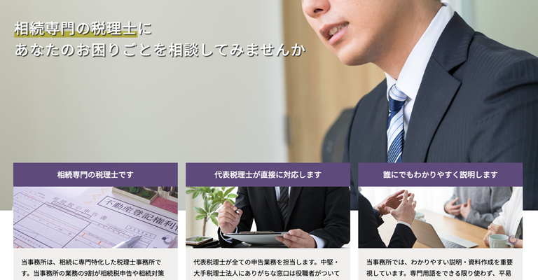 税理士堀江真也事務所様（東京都）