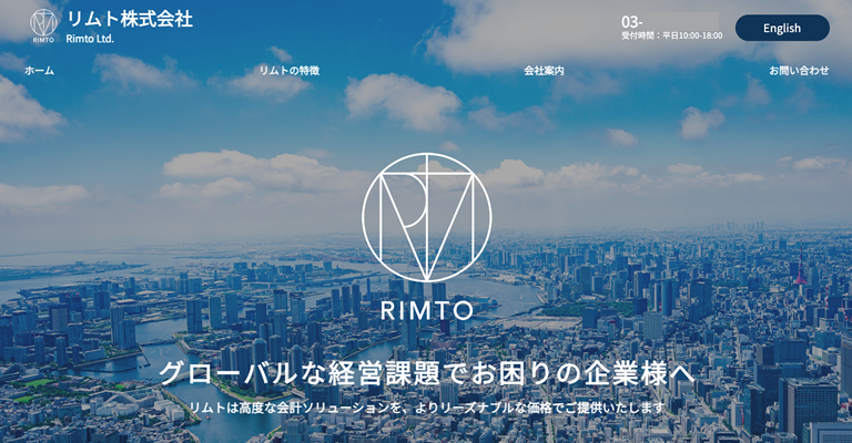 リムト株式会社様（東京都）