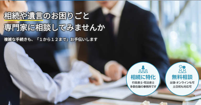 行政書士法人ひなた様（千葉県）