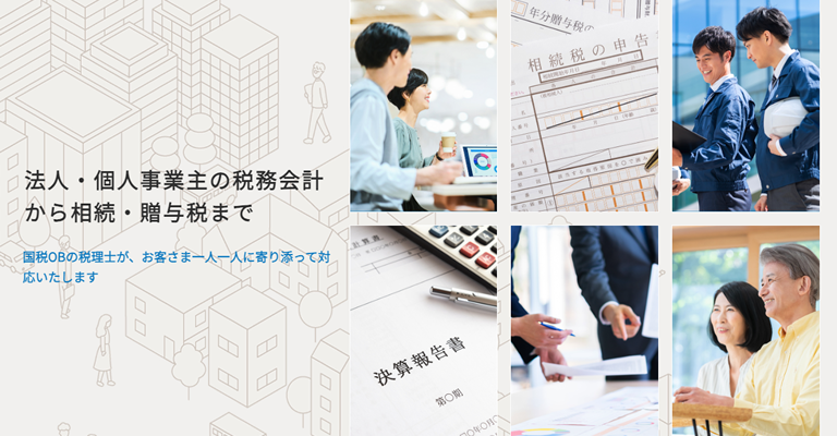 辻税理士事務所様（大阪府）