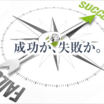 諦めるのはまだ早い？その士業ホームページは既に成功している！かも