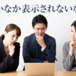 勝敗は訪問前に決していた！？士業ホームページとサーバーの処理能力