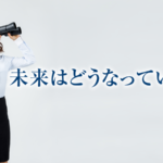 上位表示で依頼は入るのか？広告で士業ホームページの数ヶ月先を覗く