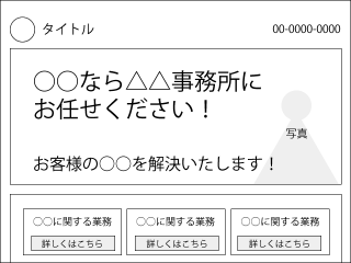 おすすめできない業務区分型パターン