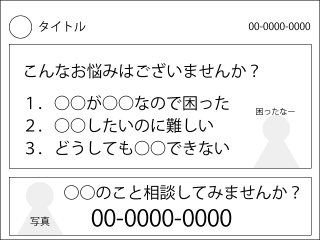 ランディングページ型でおすすめできないパターン