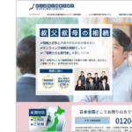 【制作事例】北海道札幌市の行政書士事務所様（相続手続き）