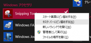 snipping tool