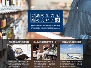 ウェブサイト制作事例　行政書士事務所様